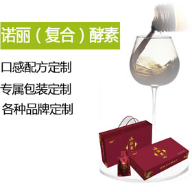 诺丽（复合）酵素OEM代工