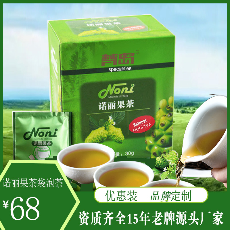 百舒堂诺丽果袋泡茶天然绿色