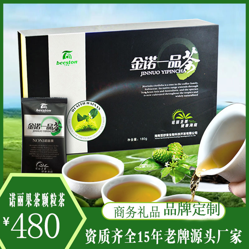 诺丽果颗粒茶180克百舒堂厂家直供诚招代理诺丽素