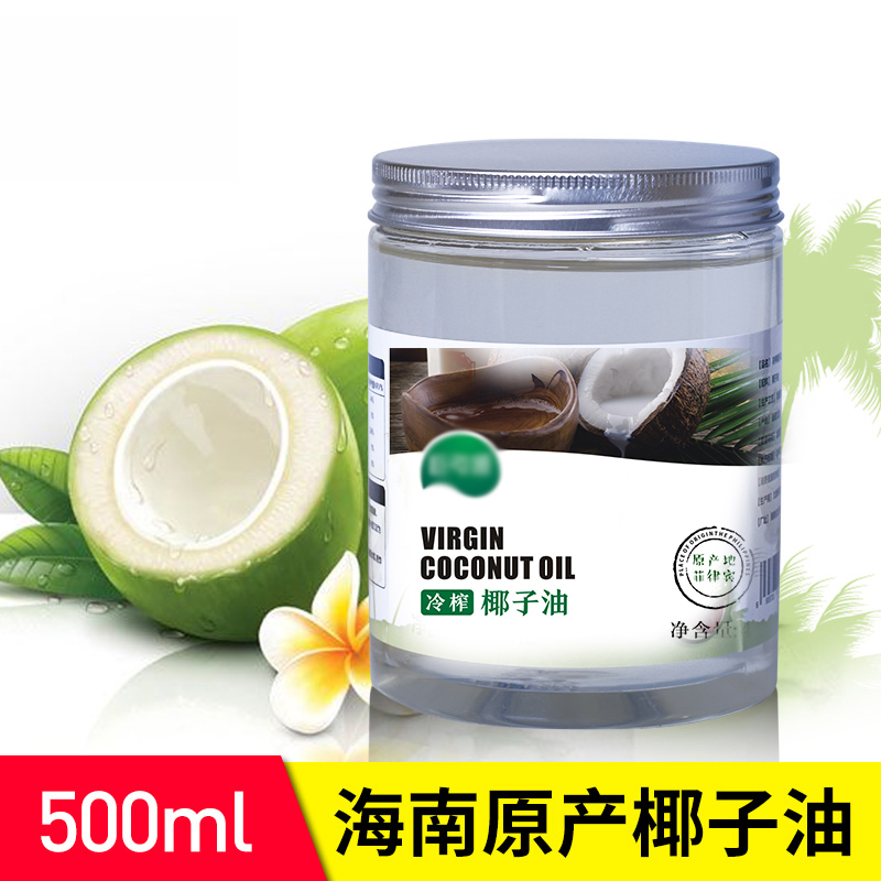 椰子油生产老牌厂家原料供应OEM代工可提供合作素