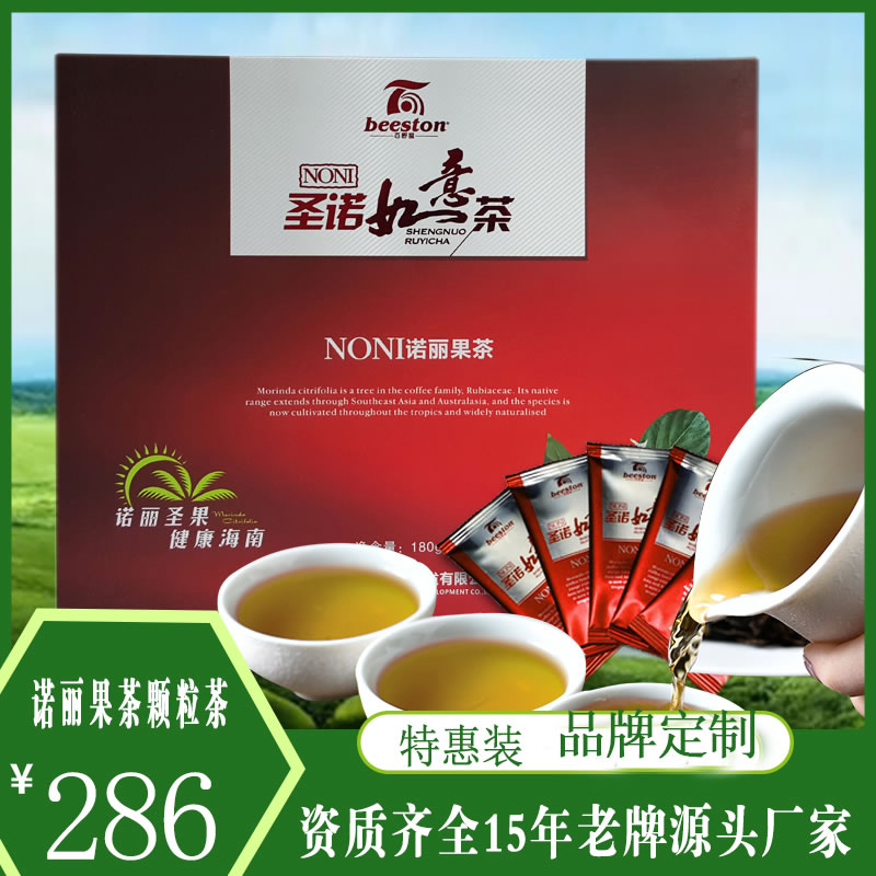海南原产地 75g诺丽果袋泡茶诺尼健康养生茶 诚招素